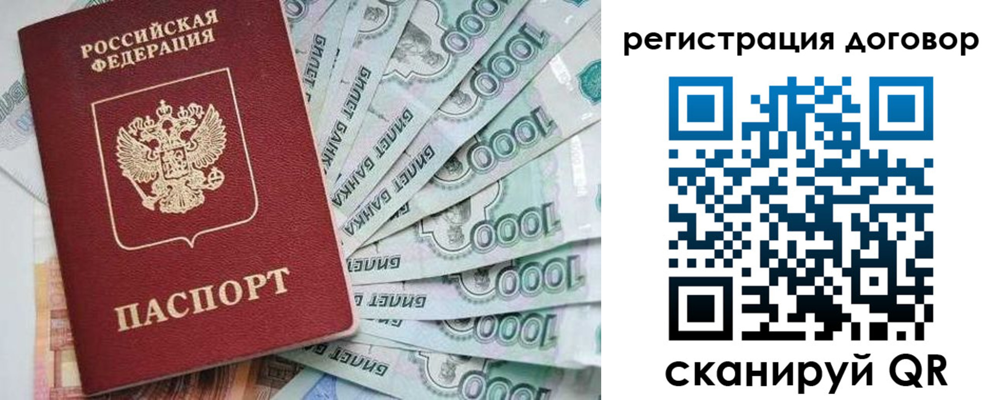 временная регистрация для школы в Тольятти