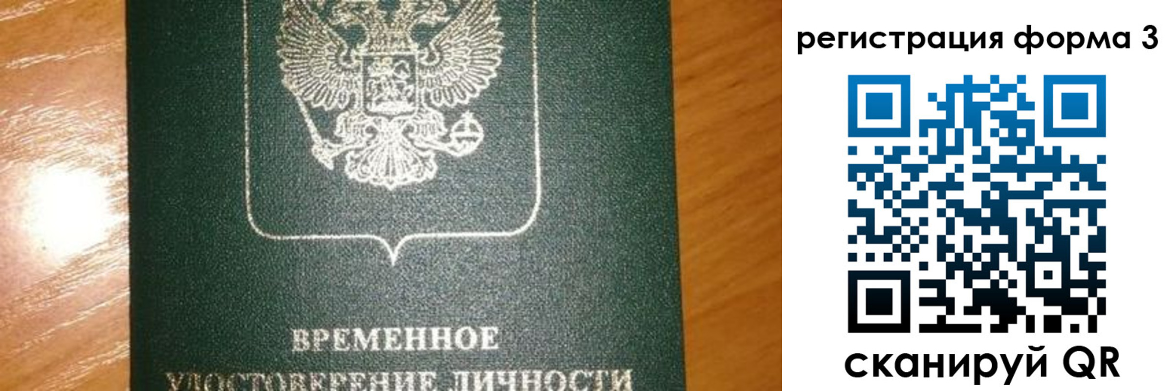 где прописаться в Тольятти