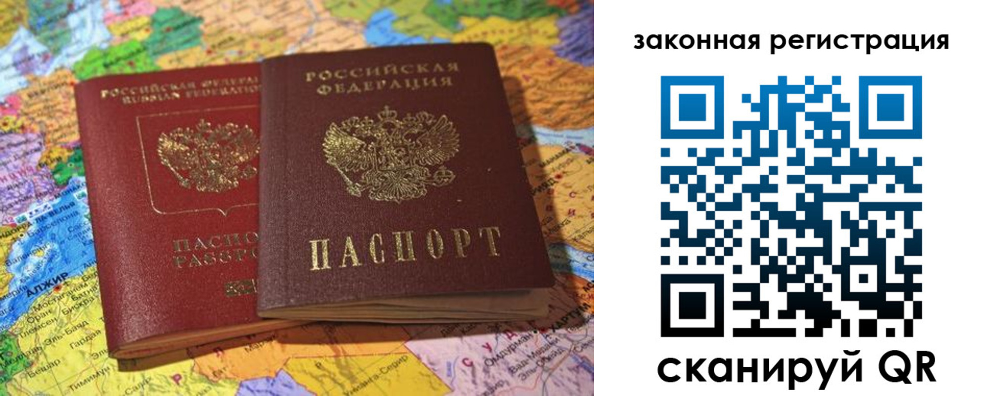 временная регистрация недорого в Тольятти