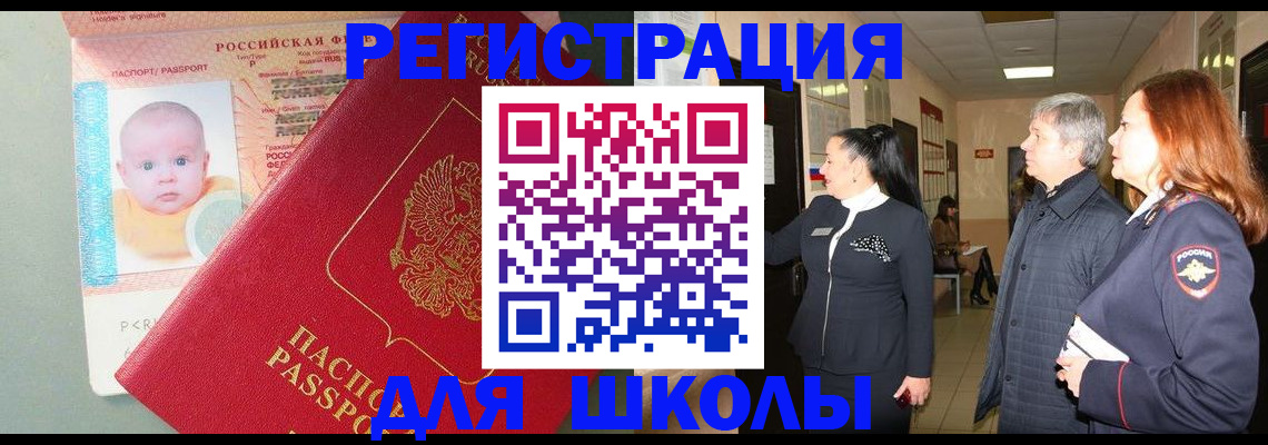 временная регистрация поиск в Тольятти