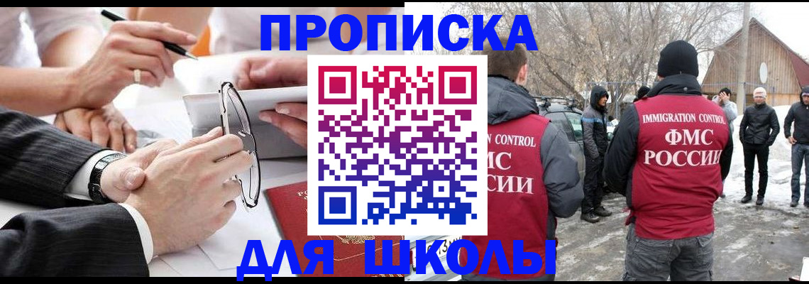 прописка штамп в Тольятти