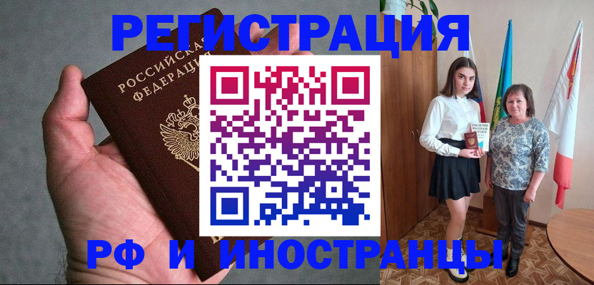 прописка в квартире в Тольятти