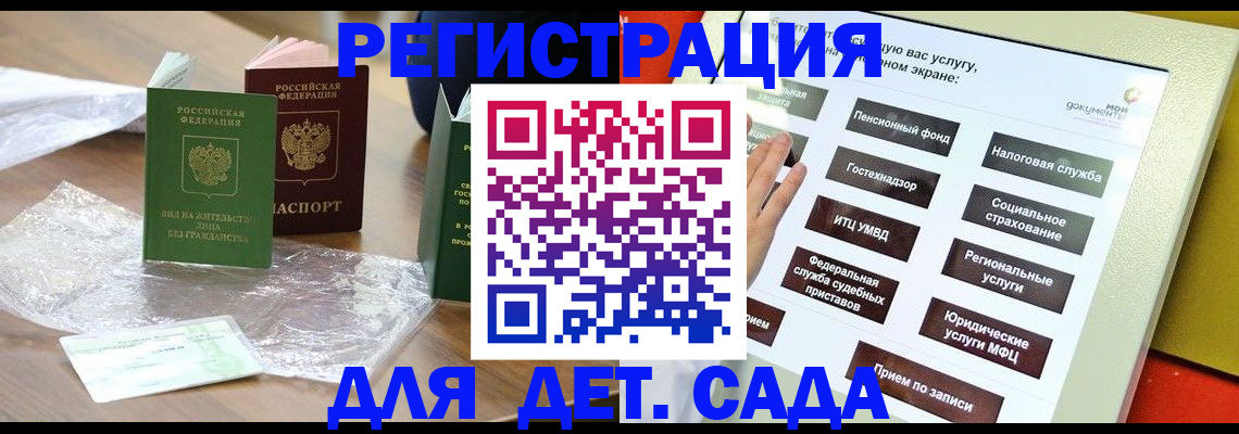 временная регистрация надежно в Тольятти