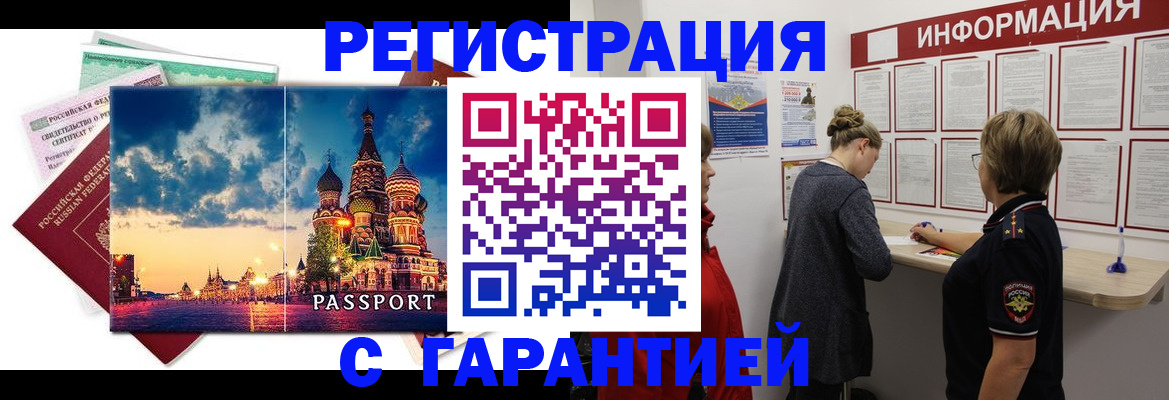 миграционный учет в Тольятти