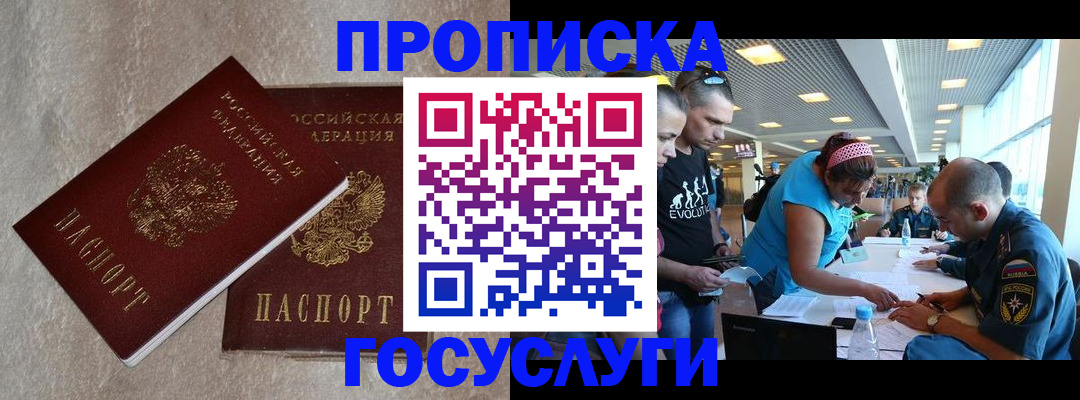 прописка иностранных граждан в Тольятти