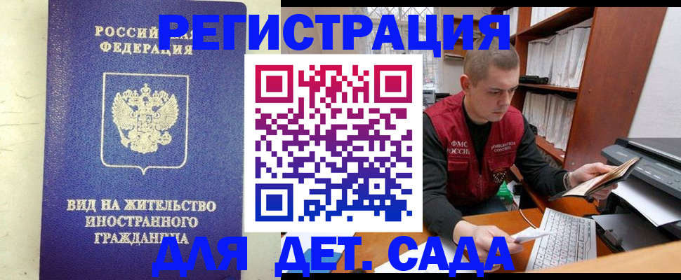 прописка для кредита в Тольятти