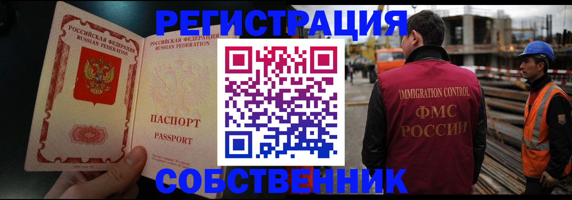временная регистрация гарантия в Тольятти
