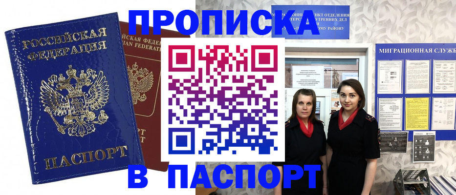 временная регистрация законно в Тольятти
